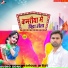 Rajeev verma, Antra singh priyanka