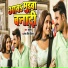 Rohit, Antra Singh Priyanka