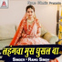 Ramu Singh