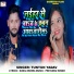 Tuntun Yadav
