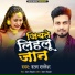 Ratan Ratnesh