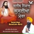Bhai Davinder Singh Ji Batala