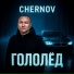 CHERNOV