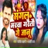 sanjit sahani, Bharti raj