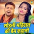 Gyanendra Sardhana, Annu Sharma