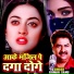 Kumar Sanu
