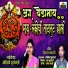 Mohini Suryawanshi, Umesh Gawali