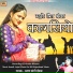 Shrawan Dangi Ishru