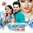 S I Tutul, Sonia