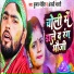 Anjali Bharti, Kumar Mohit