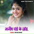 Triloki Bihari
