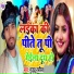 Guddu Rasila