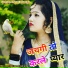 Maya Gurjar, Laxman Gurjar Madera
