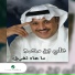 Ali Bin Mohammed