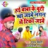 Manjay Bihari, Anjli Raj