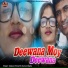 Sanjay Urimari, Suman Gupta