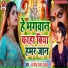 Manoj Lal Yadav