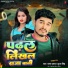 Charan Pratap, Puja Singh