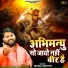 Manoj Baghel