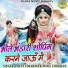 Preeti Sharma, Sunil Chouhan
