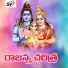Vadlakonda Anil Kumar, Rama Devi