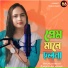 AB NEINA