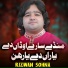 Rizwan Sohna