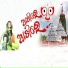 Kalahandi Kattappa