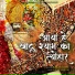 Aayan Sardar