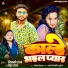 Vicky Raj