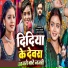 Savita Yadav, Arjun Singh