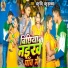 Anshu Kushwaha, Anshu Singh