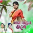 Bibhash Kumar, Kanika Karmakar