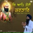 Bhai Satwinder Singh Ji