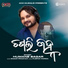 Humane Sagar, Sagar Pradhan
