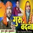 Puran Gurjar Sukhamand