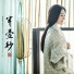 Liu Ke Yi 刘珂矣
