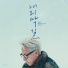 Yoon Jong Shin