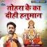 Ajit Halchal