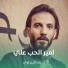 Yahya AlBendawi