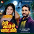 Rajkumar Mahiya, Nandani Dixit