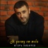 Игорь Кибирев [drivemusic.me]