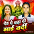 Laxman Laila