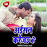 Chandan Singh