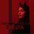 Erasta