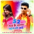 Gulshan Golu
