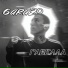 GARAZD