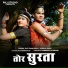 Rup Raam Sahu, Varsha Sahu