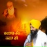 Bhai Jagmail Singh Chhajla