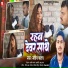Sandeep Yadav